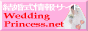 ������ �� �E�F�f�B���O �v�����Z�X